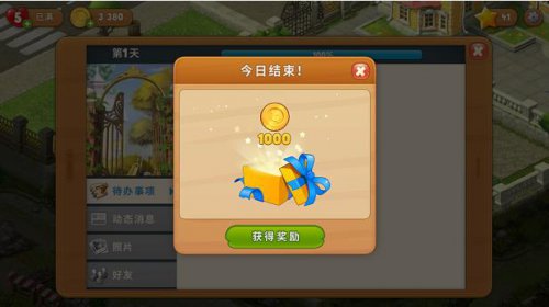 天天酷跑成就攻略,畅享游戏乐趣! 天天酷跑成就攻略,畅享游戏乐趣!