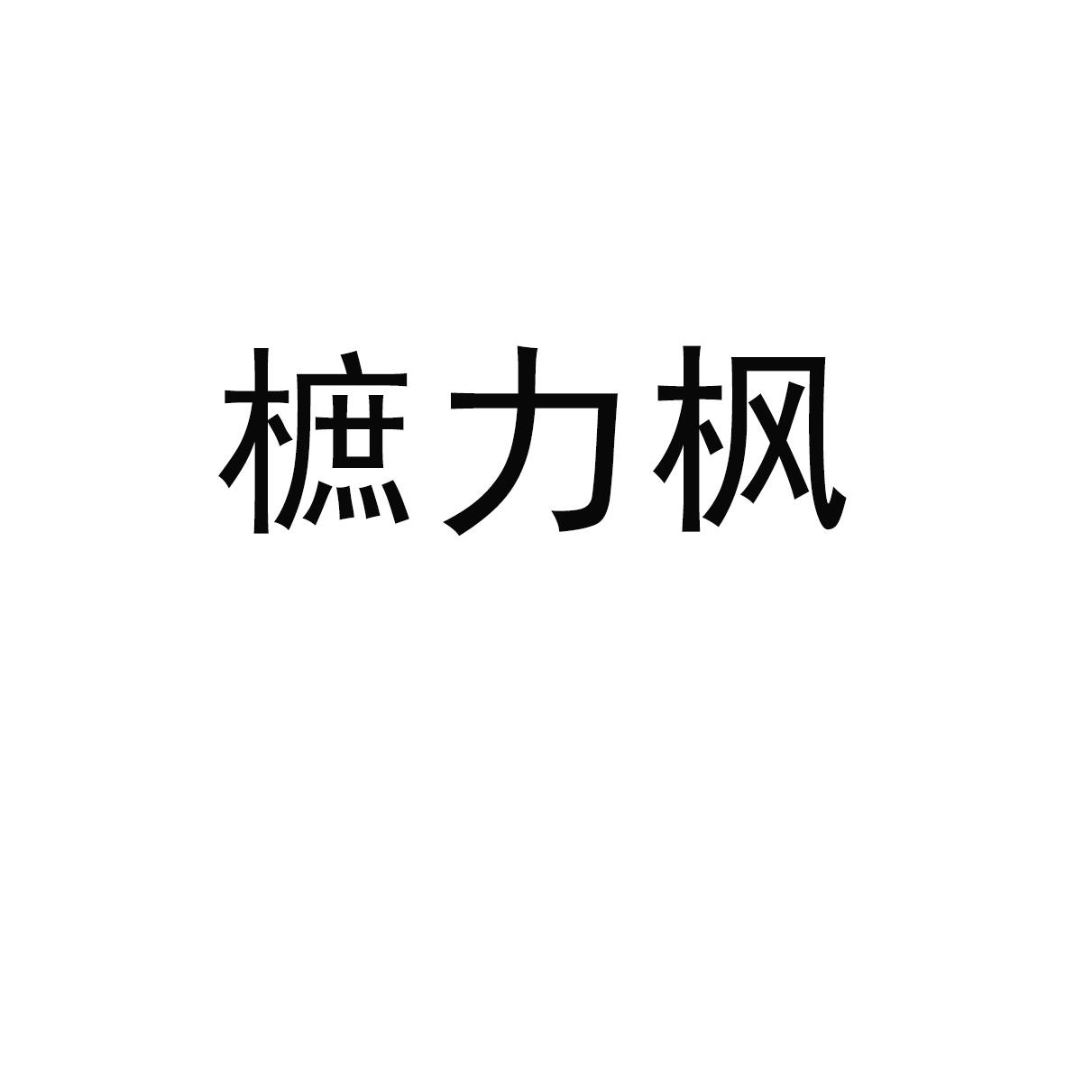 最强大脑歌手选手_最强大脑第一季水哥_最强大脑水哥个人资料