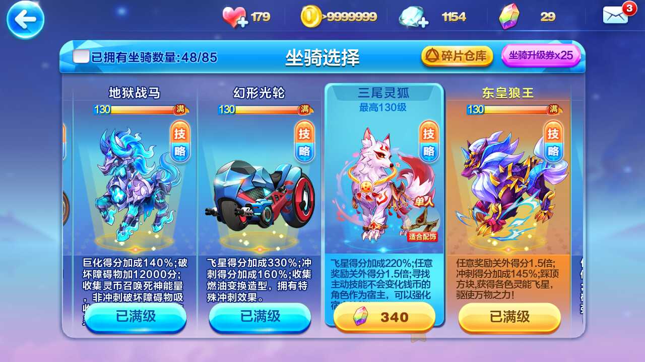 删除账号后能拿走奶块坐骑吗？