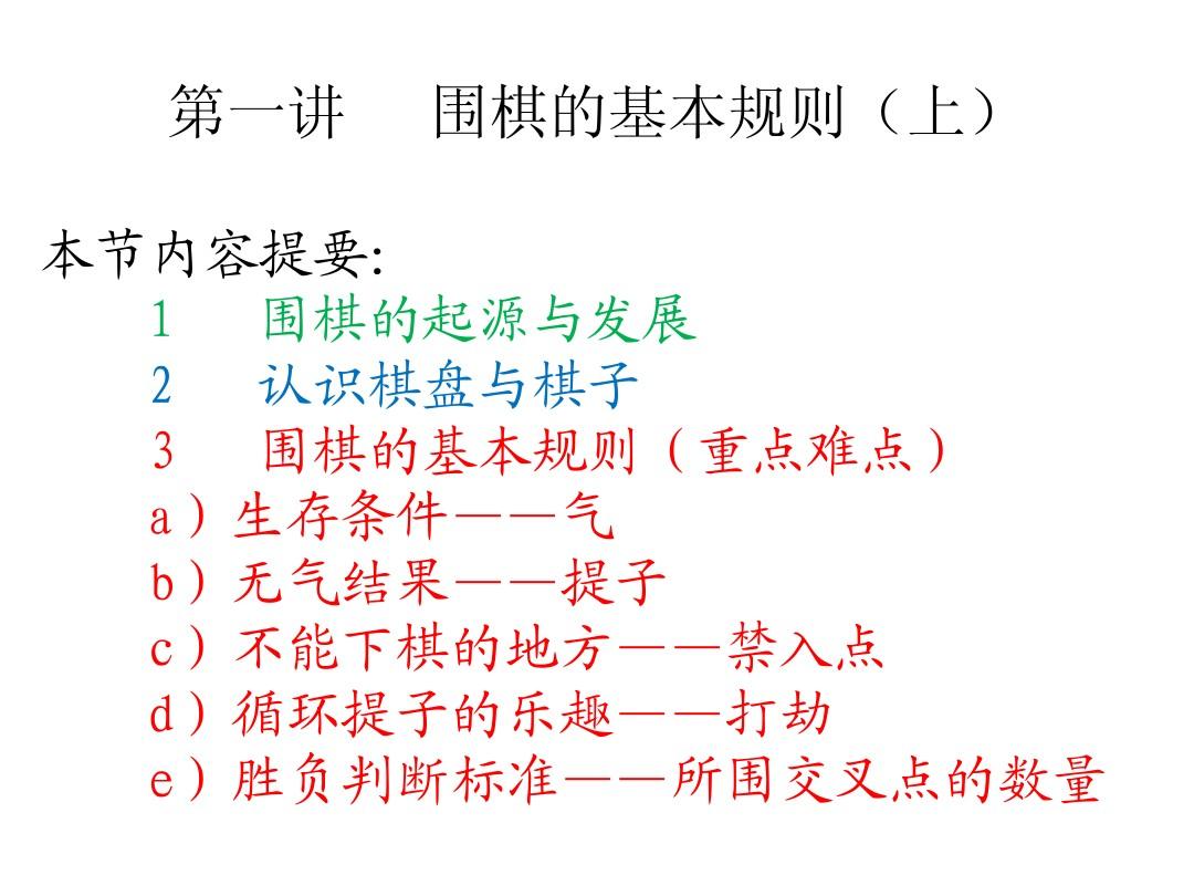 围棋游戏单机_围棋游戏在线玩免费_围棋游戏