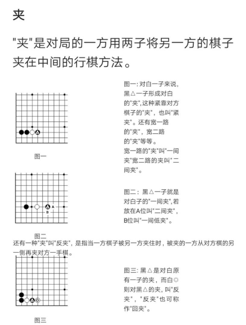 围棋游戏单机_围棋游戏在线玩免费_围棋游戏