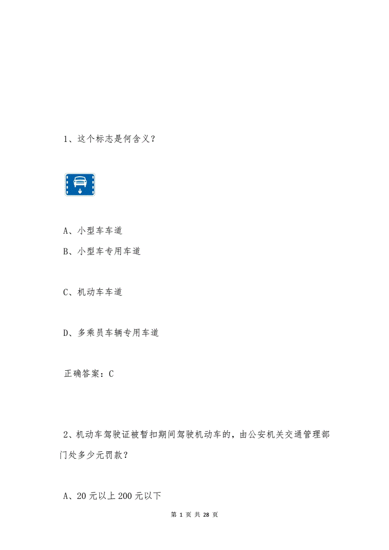 机动车驾考，你知道这几道题吗？