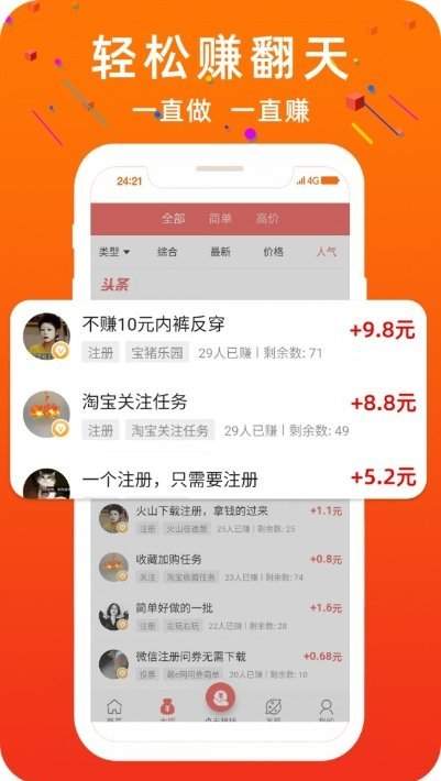 聚宝群赚钱app：丰富多样的赚钱方式