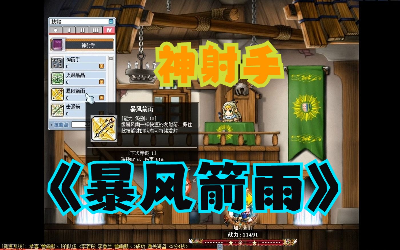 彩虹岛魔射手怎么样_冒险岛神射手_海贼王手掌岛冒险百度云