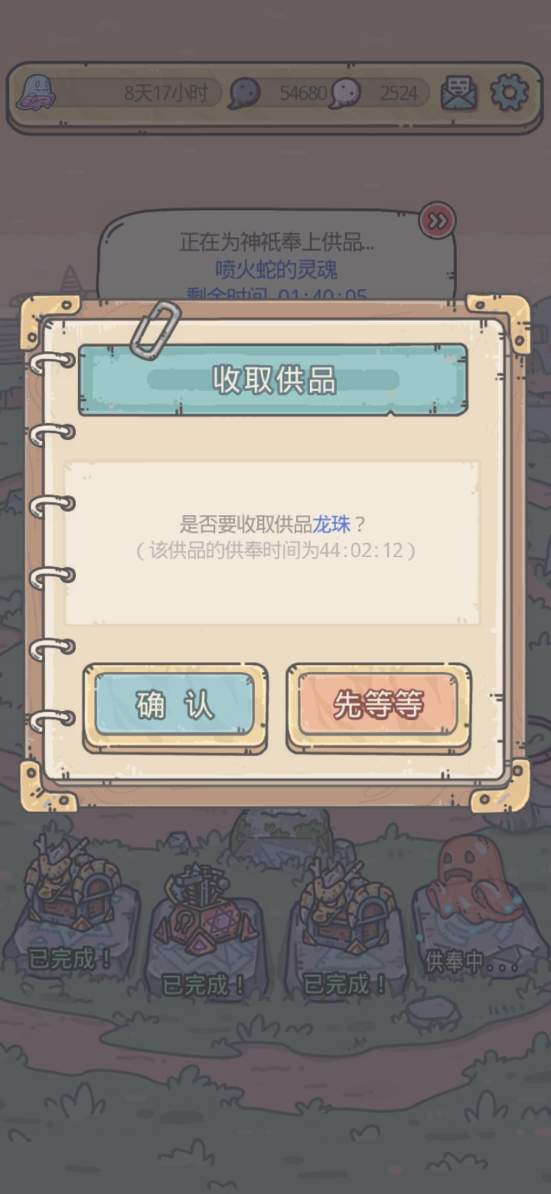 蜗牛龙珠：30秒免疫全伤势！