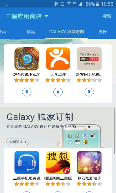 三星商店app应用少_三星app商店_三星商店app下载ios