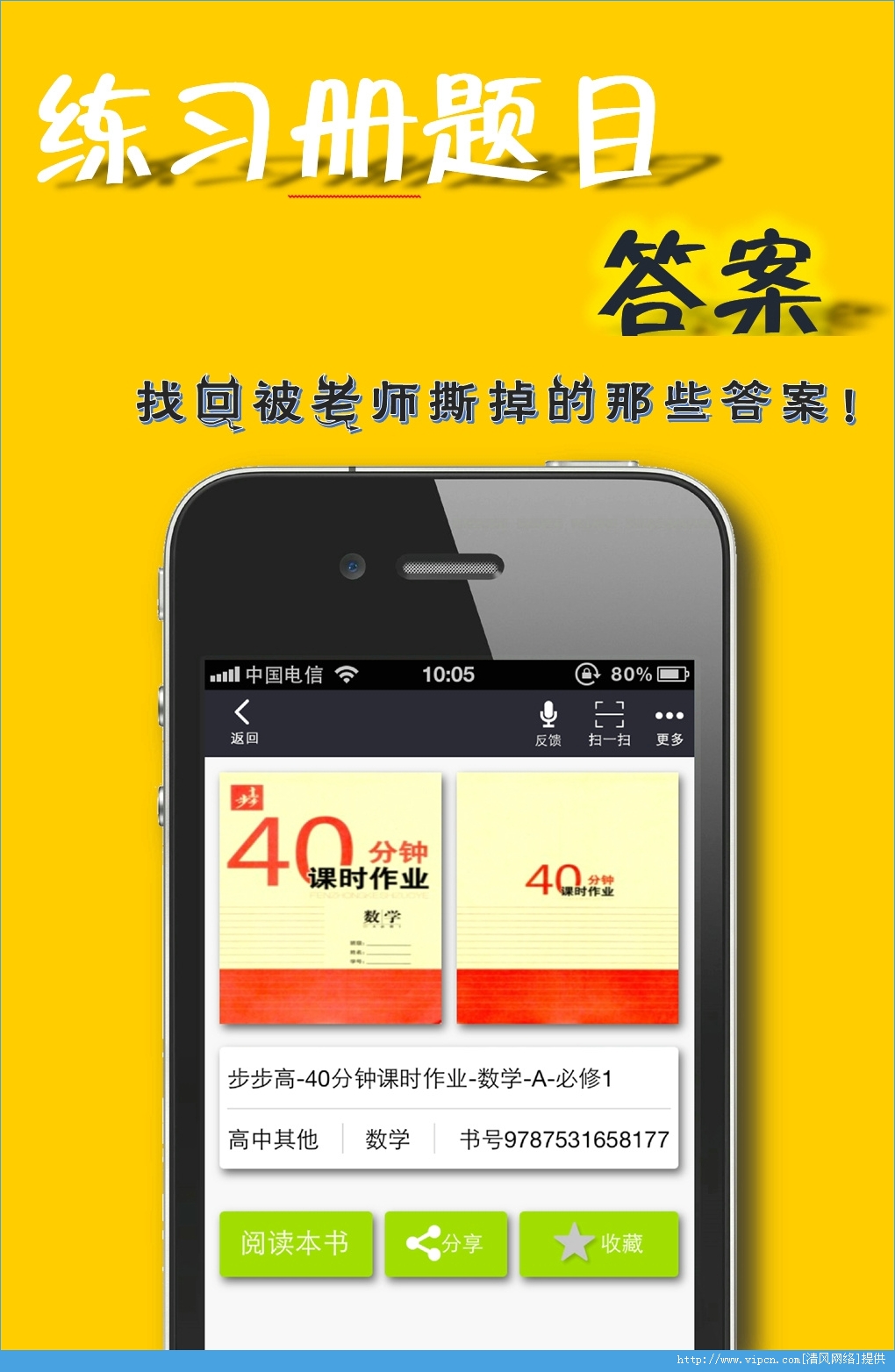 答案最全的作业软件是什么_答案大全作业软件有哪些_作业答案软件大全