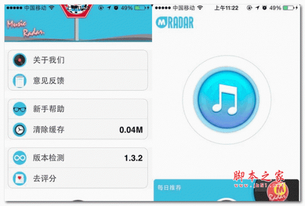 音乐雷达：我最亲密的朋友