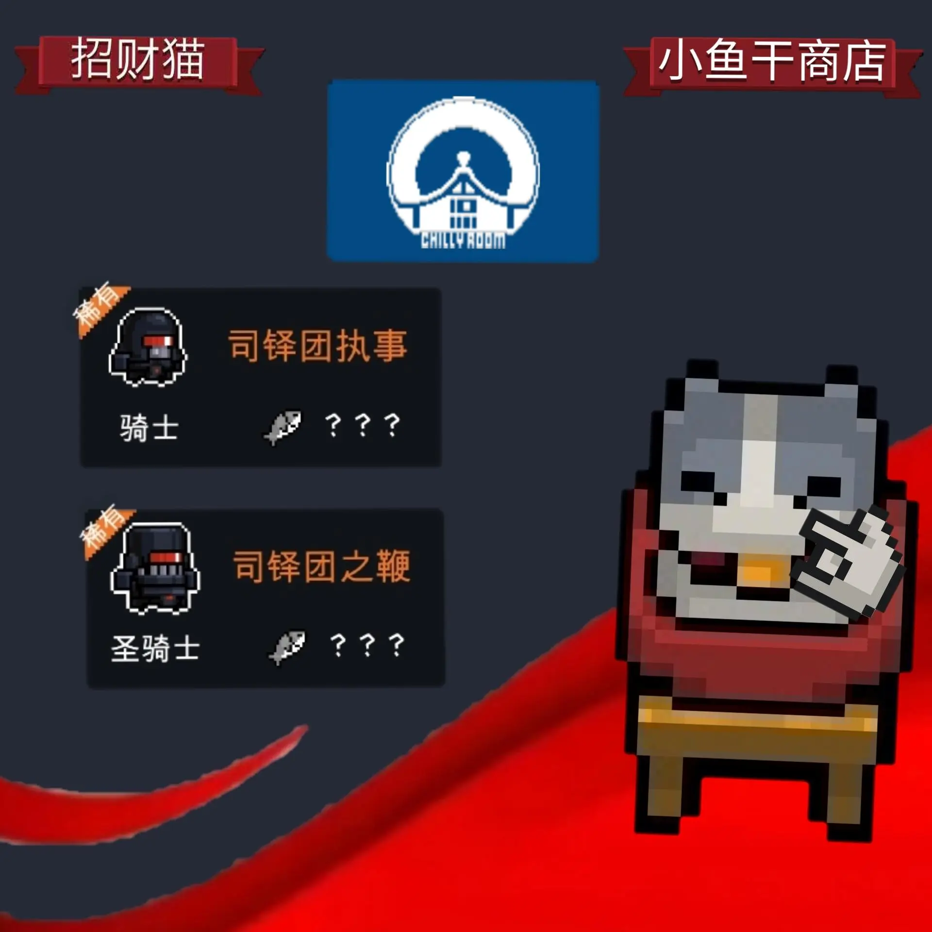 元气骑士小鱼干什么时候出的_元气骑士小鱼干_2020元气骑士小鱼干