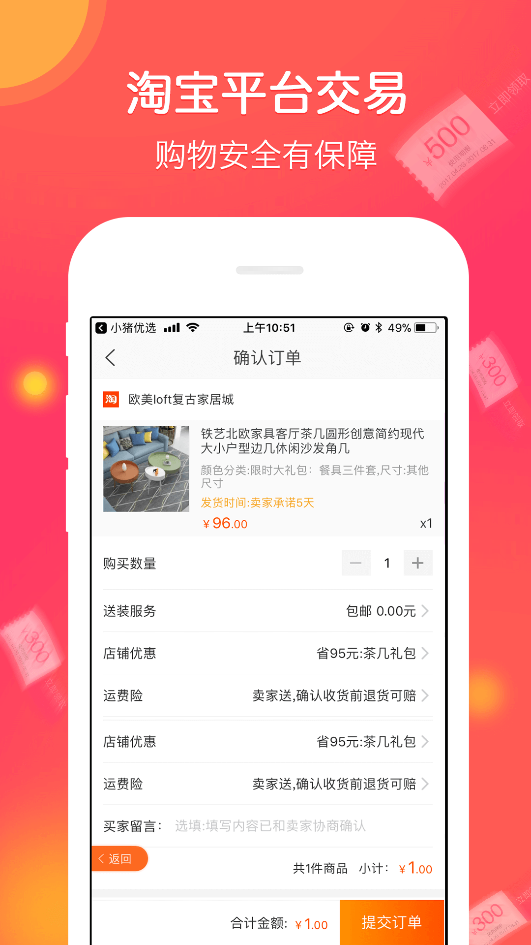 小猪优选_小猪优选什么时候成立的_小猪优选是什么平台的