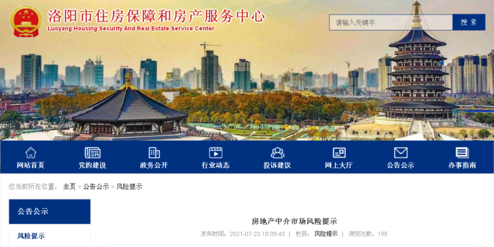 天津住房保障网_天津住房保障系统app_天津市住房保障中心公众号