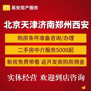 天津住房保障系统app_天津市住房保障中心公众号_天津住房保障网