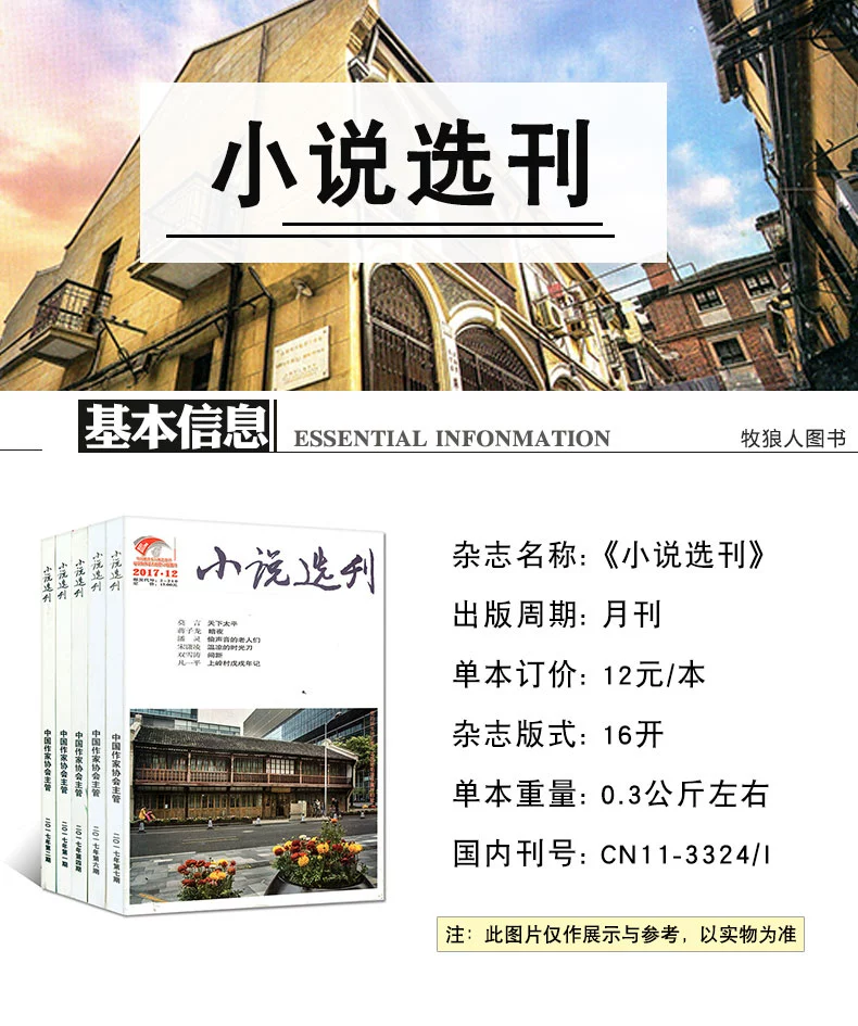年轻读者热衷的轻小说下载