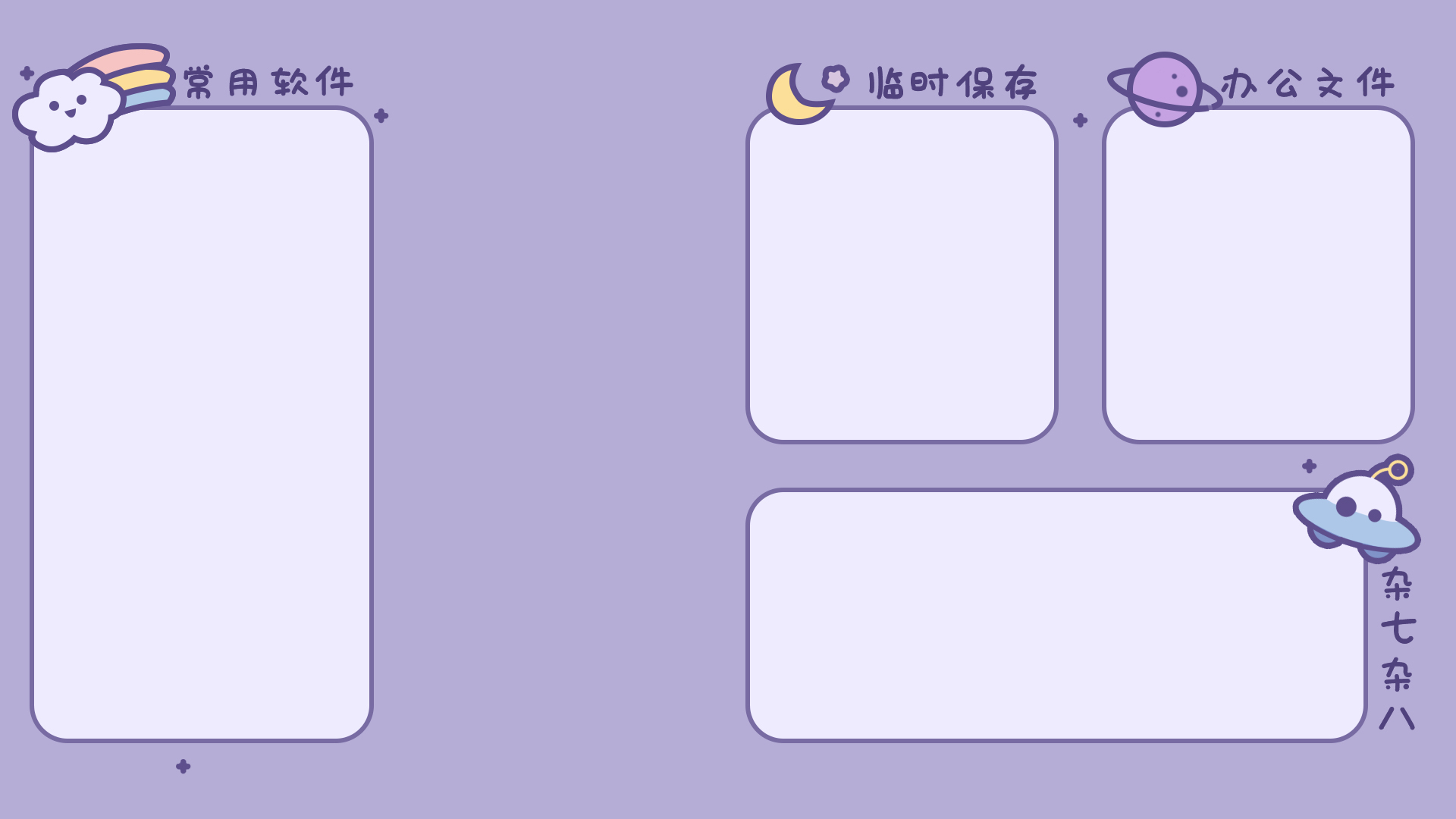 元气桌面：超级有趣的桌面应用