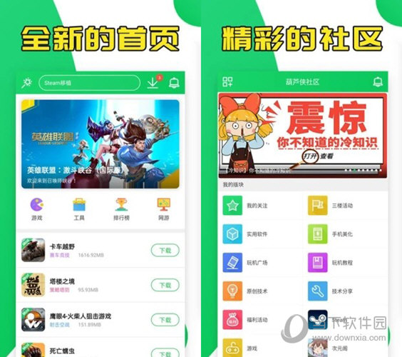 葫芦侠ios：解锁全球APP