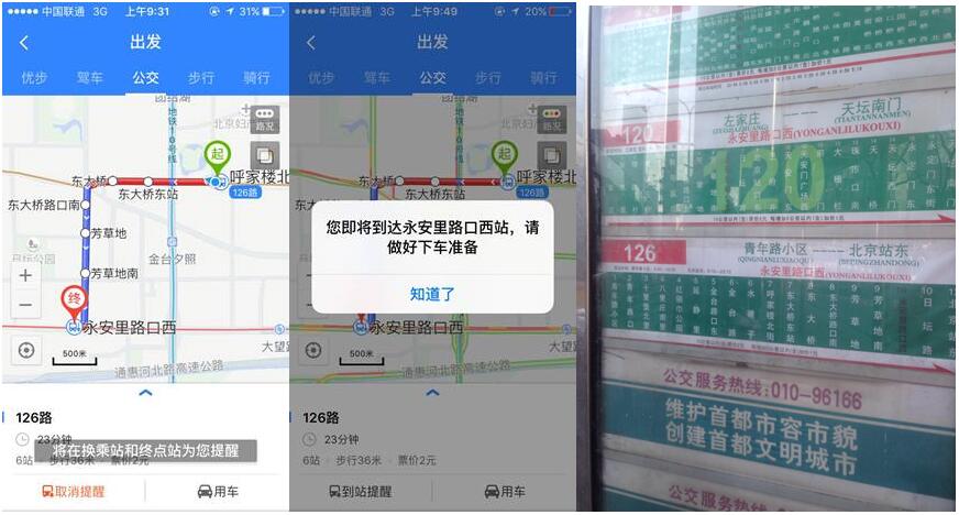 行易通官网_行易通app下载安装_易通行app下载最新版