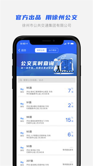 易通行app下载最新版_行易通官网_行易通app下载安装