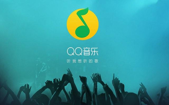 腾讯音乐qq音乐区别_腾讯qq音乐_腾讯音乐qq音乐