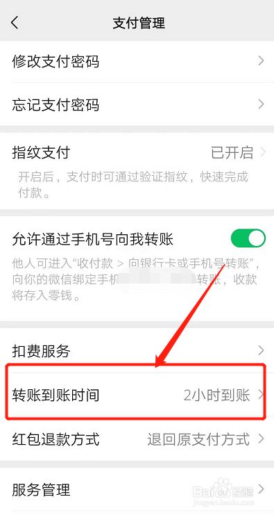 延时到账在哪设置_延时到账在哪里设置?_延迟入账设置