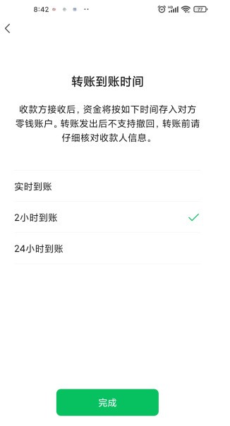延时到账在哪里设置?_延迟入账设置_延时到账在哪设置