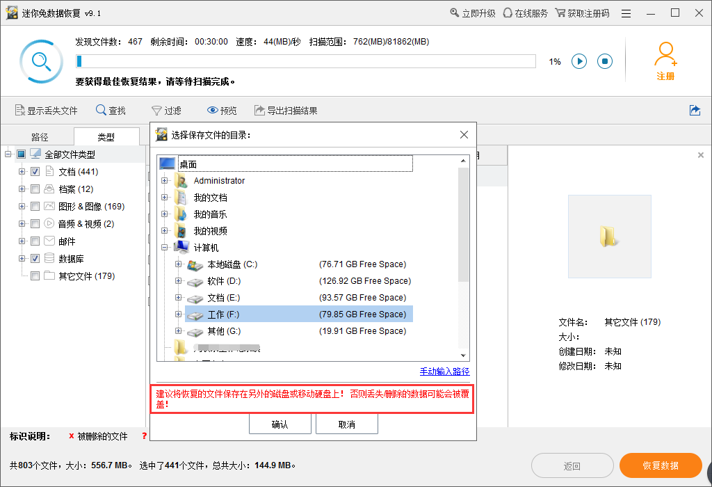 怎么免费恢复u盘数据_u盘数据免费恢复_八度数据恢复免费版