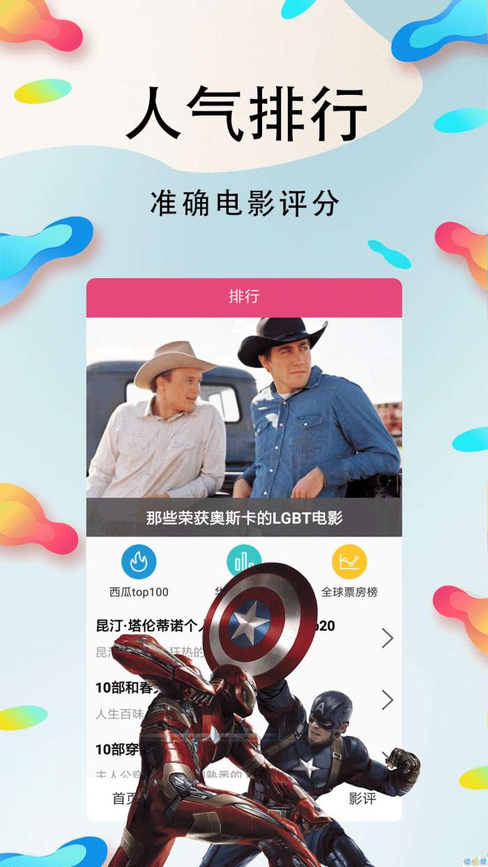 一起看剧的软件_看剧软件排行榜_看剧软件推荐