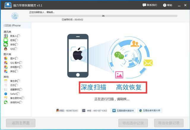 管家恢复数据手机软件_手机数据恢复管家_管家恢复数据手机怎么操作