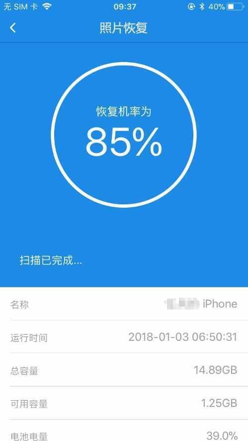 手机数据恢复管家_管家恢复数据手机软件_管家恢复数据手机怎么操作
