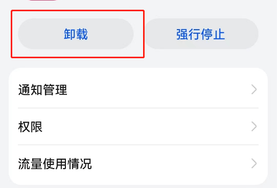 华为云空间怎么卸载_卸载华为空间云app_华为云空间怎样卸载