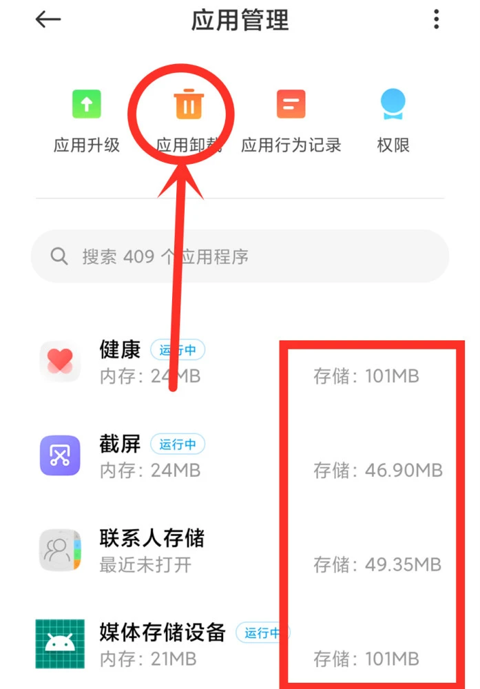 华为云空间怎么卸载_华为云空间怎样卸载_卸载华为空间云app