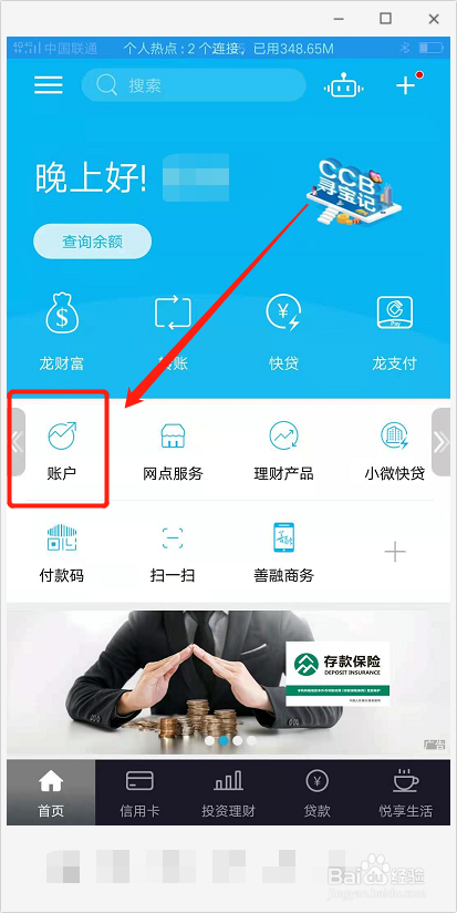 建行生活app，下载更简便