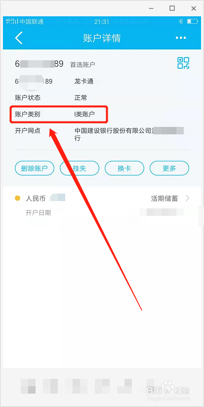 建行生活app怎么下载_建行生活apk_建行生活app下载