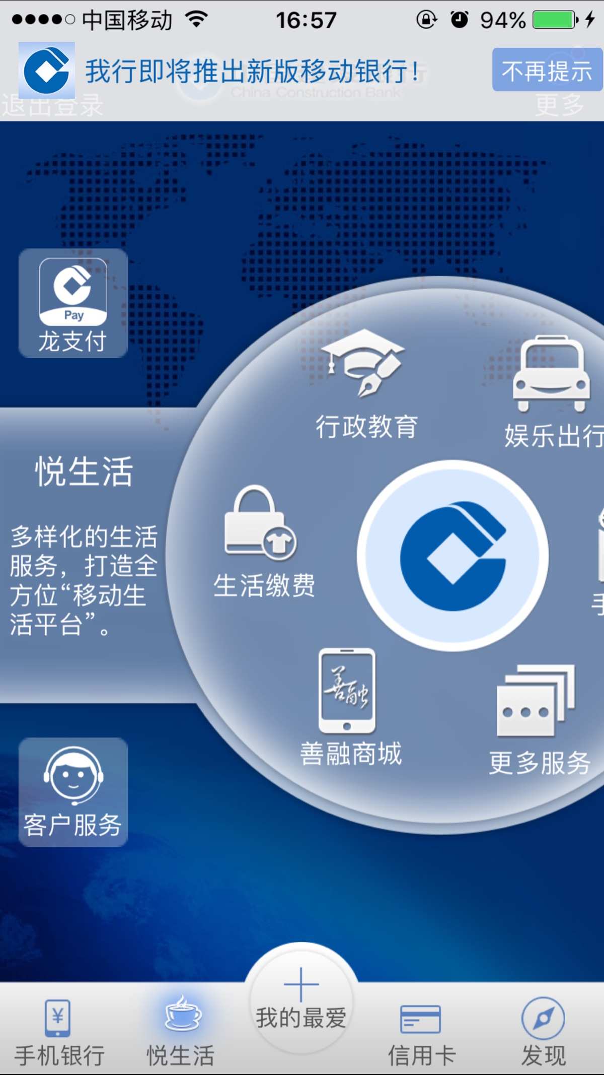 建行生活app下载_建行生活app怎么下载_建行生活apk