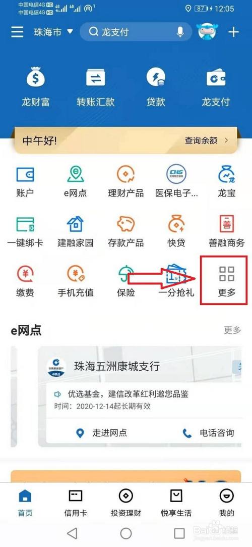 建行生活apk_建行生活app怎么下载_建行生活app下载