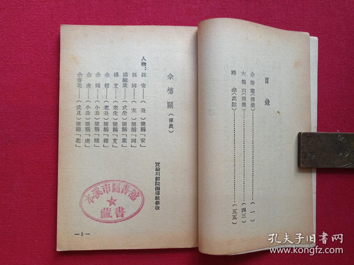 怎么找川上贞代_川上贞代怎么解锁_川上贞代