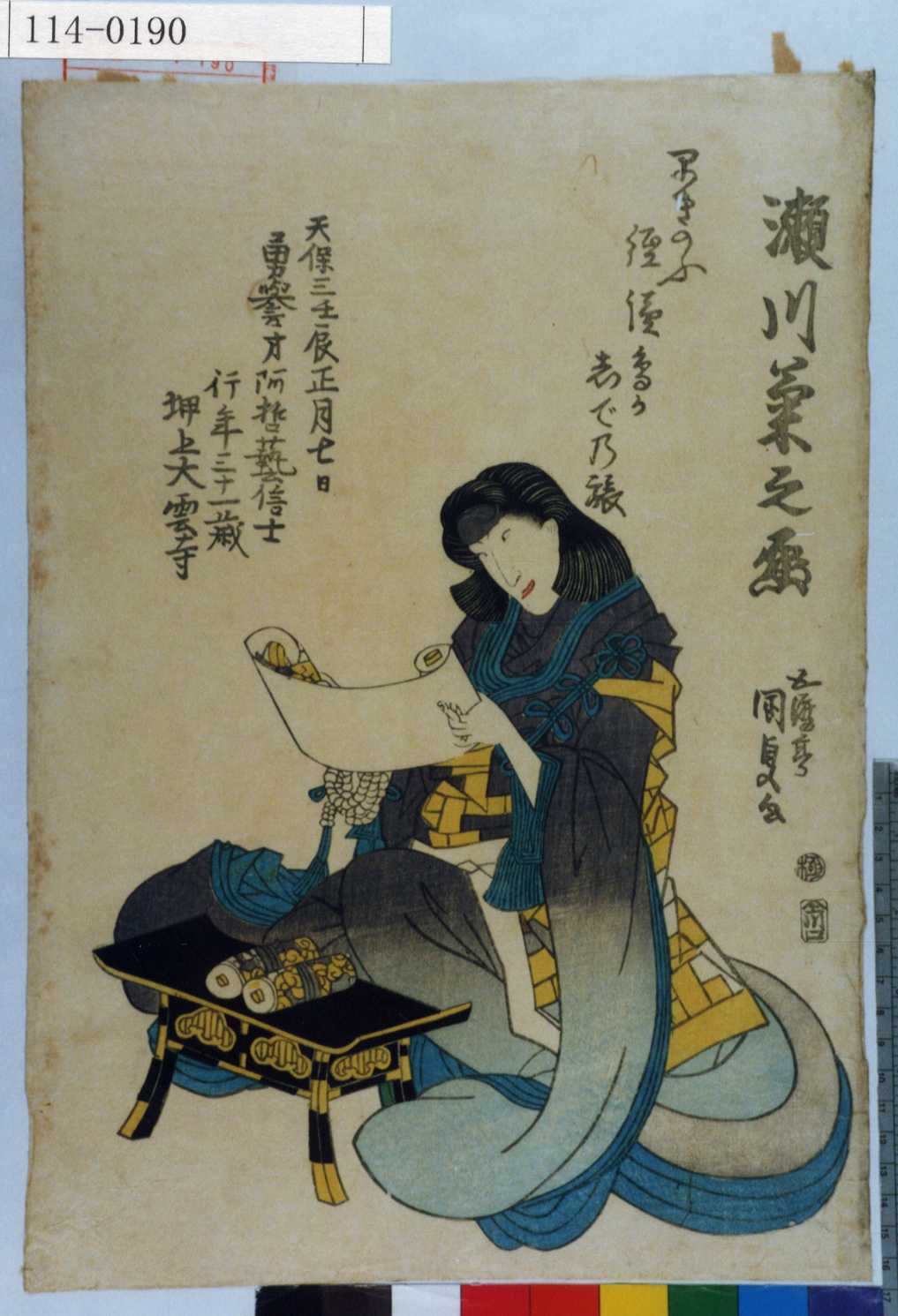 川上贞代_怎么找川上贞代_川上贞代怎么解锁