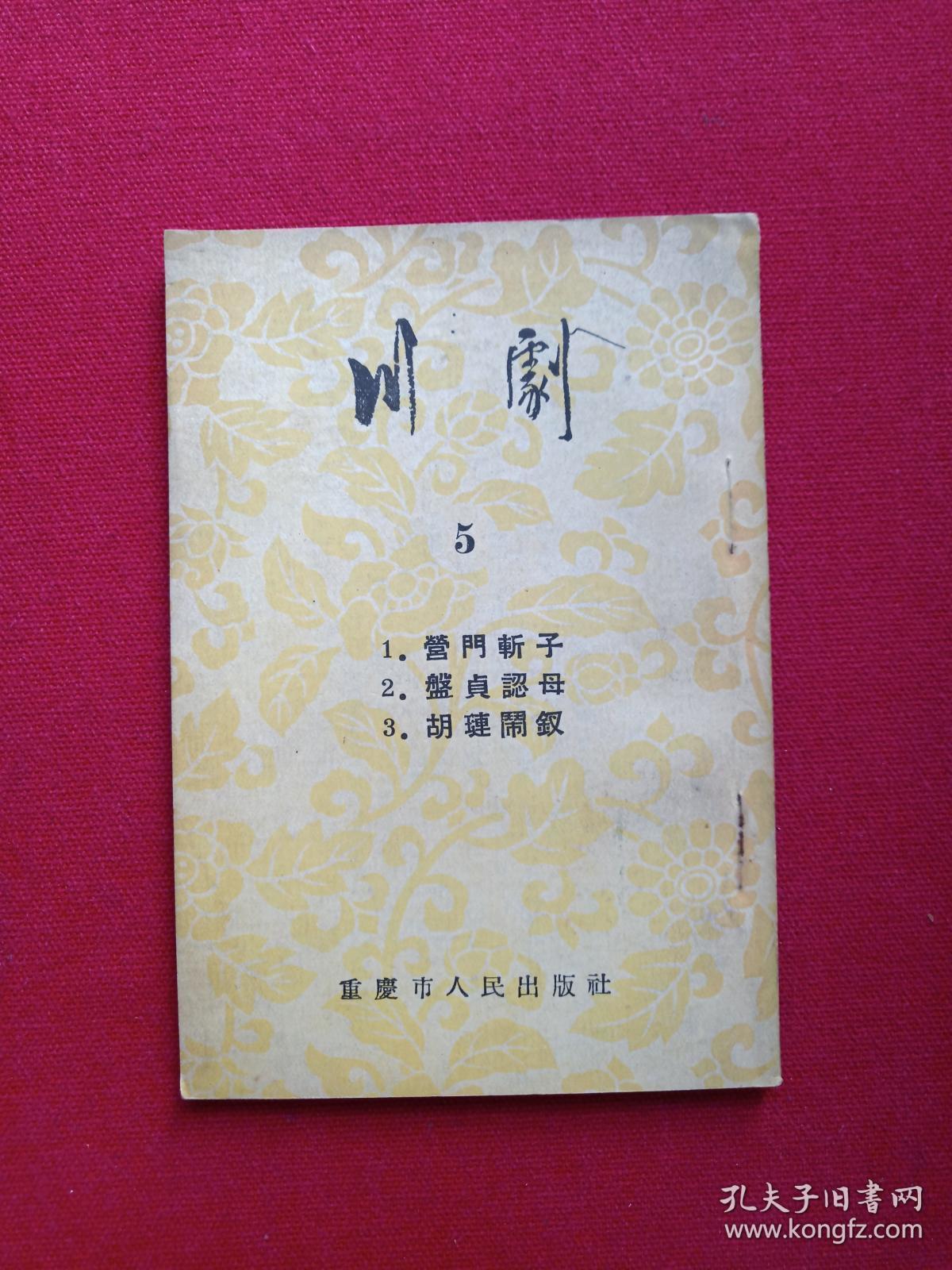 怎么找川上贞代_川上贞代怎么解锁_川上贞代