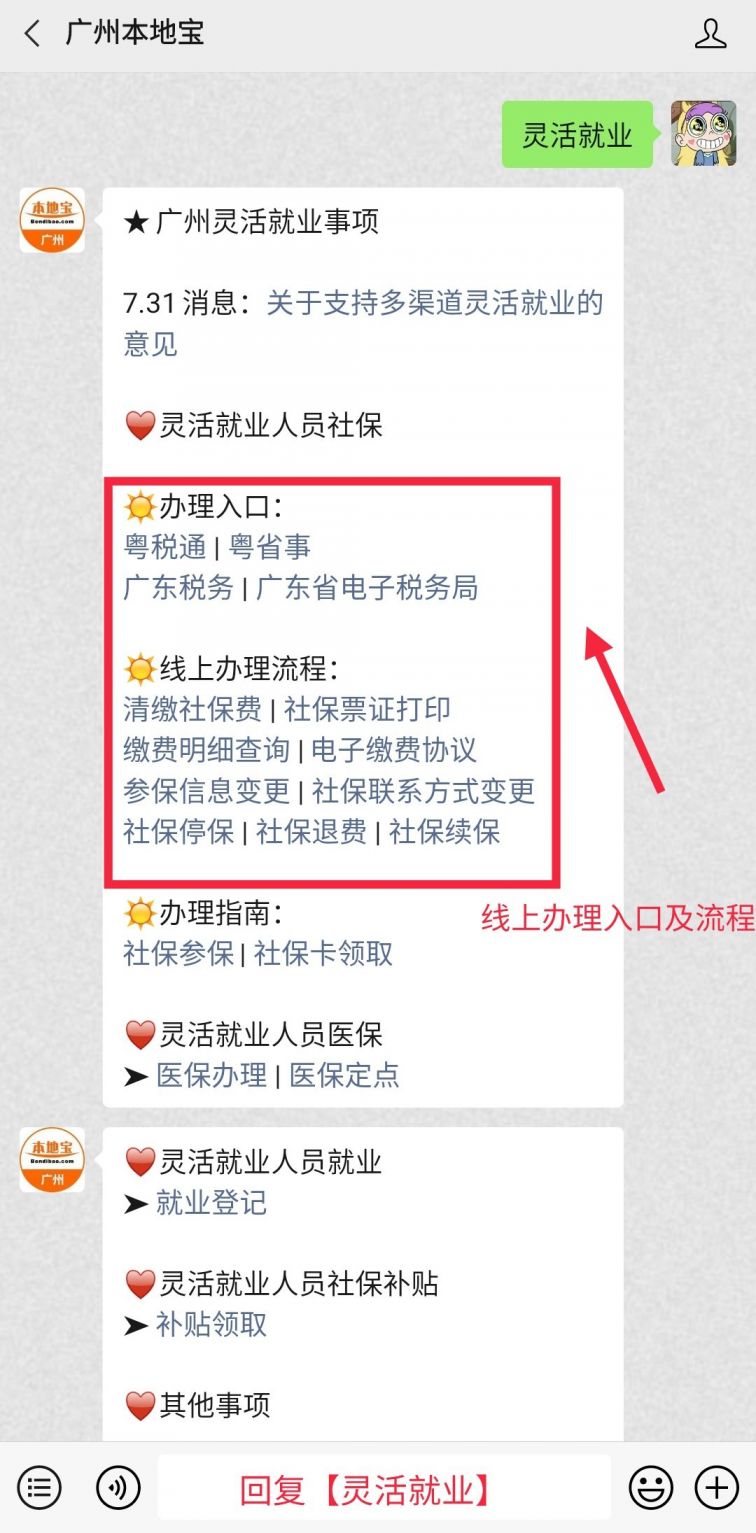 粤省事社保认证_省社保电话_黑龙江社保指纹认证