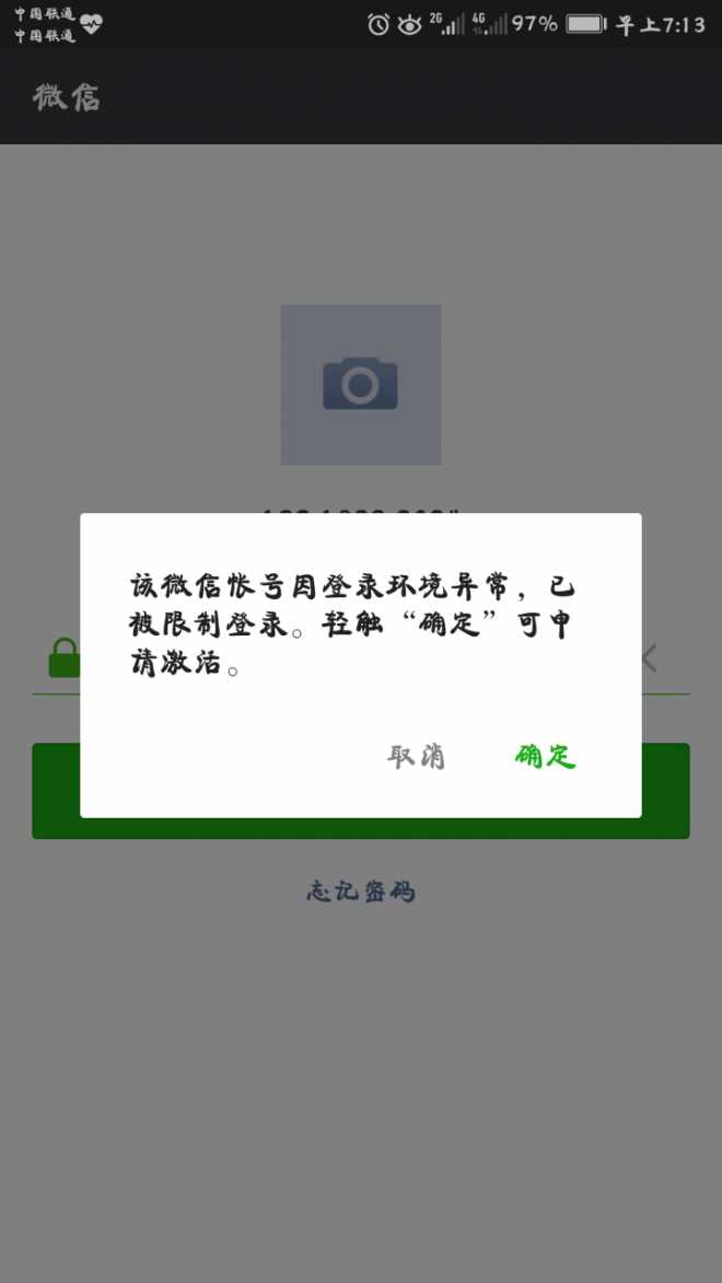 超级大灰微信分身版ios下载，让你的微信更强大！