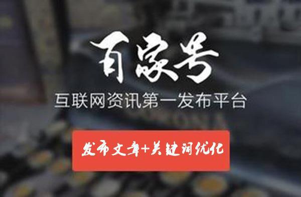 百家号app_百家号app怎么提现收益_百家号app骗局