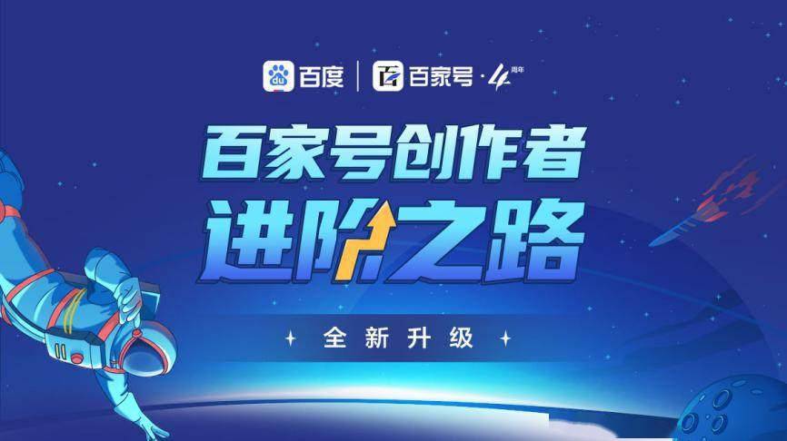 百家号app怎么提现收益_百家号app骗局_百家号app