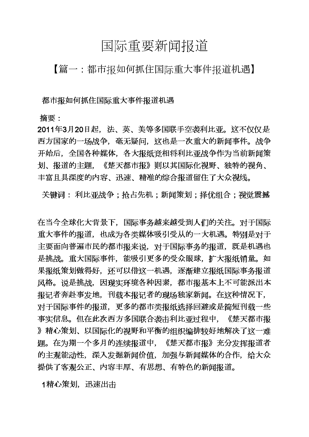 记录生活的神奇笔记应用，让你的灵感无限飞扬