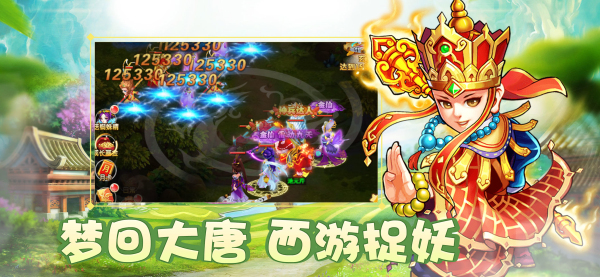 盛世西游_西游盛宴_盛大西游天下
