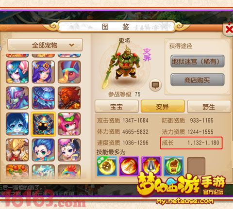 西游盛宴_盛世西游_盛大西游天下