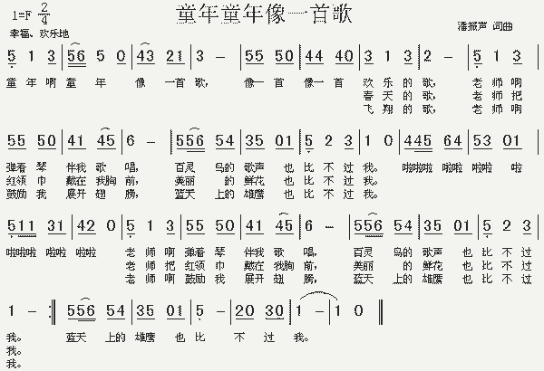 一起长大的约定那样清晰是什么歌_长大的约定那样清晰什么歌名_长大的约定是什么歌