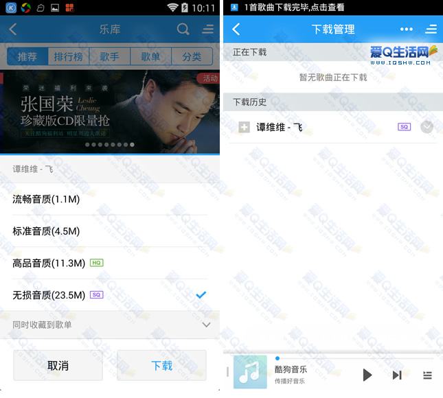 指尖畅享无损音乐 下载软件让你瞬间畅聆