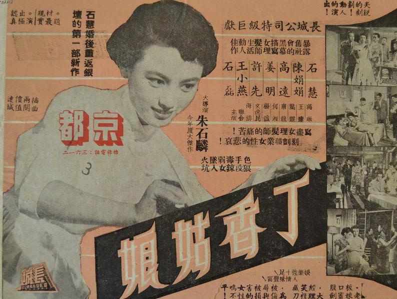丁香影视，影迷的必备宝藏