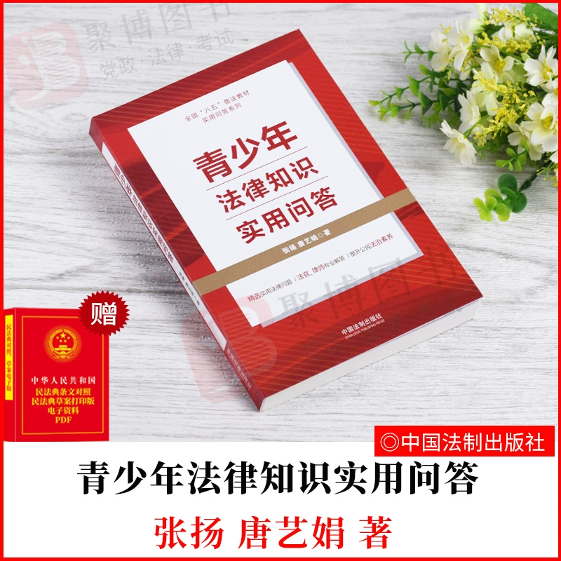 青少年普法下载安装最新_青少年普法客户端下载_青少年普法网下载