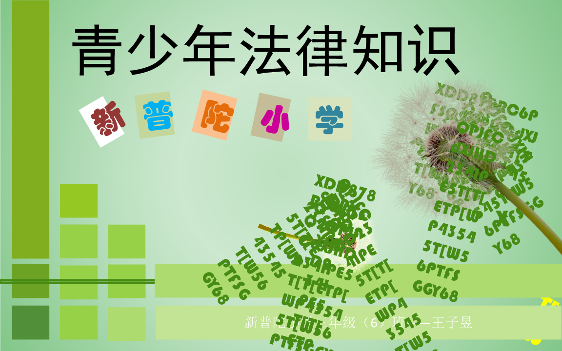 青少年普法客户端下载_青少年普法下载安装最新_青少年普法网下载