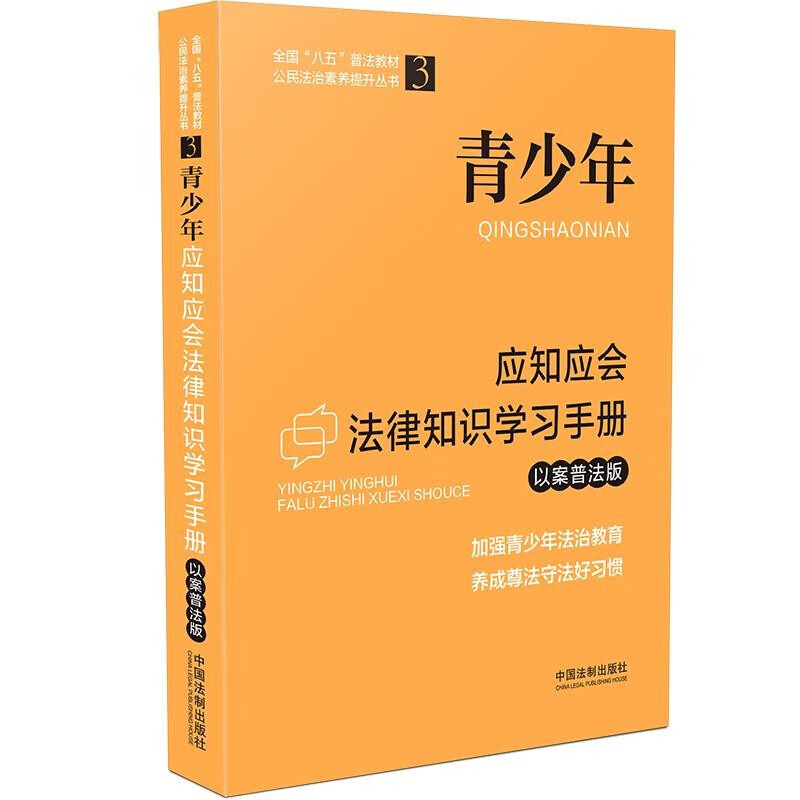 青少年普法网下载_青少年普法下载安装最新_青少年普法客户端下载
